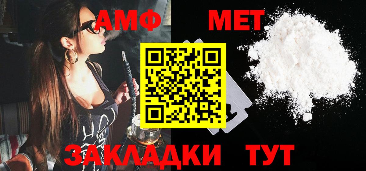 АМФЕТАМИН  Вход с VPN  Саянск  АМФ Розовый 