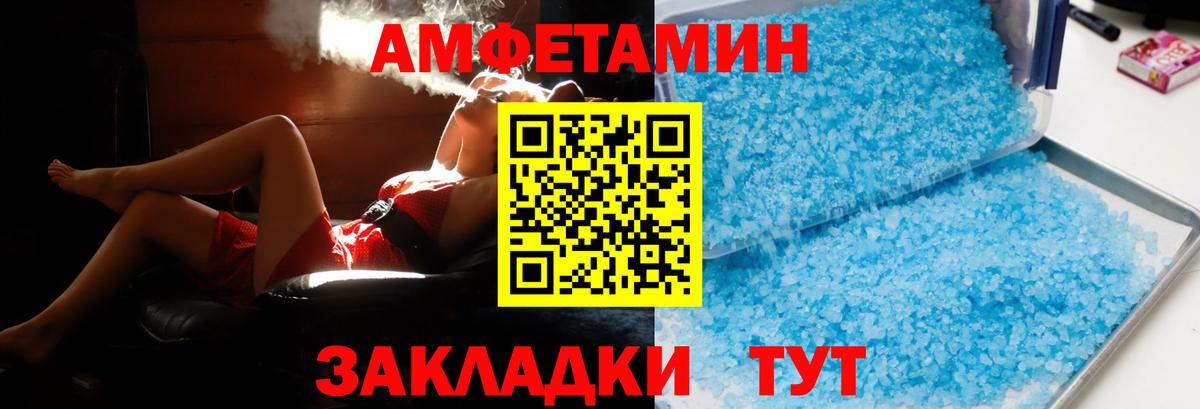 Амфетамин Premium Саянск