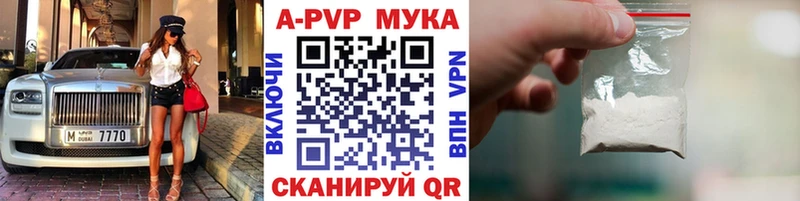 A-PVP Соль  Саянск 