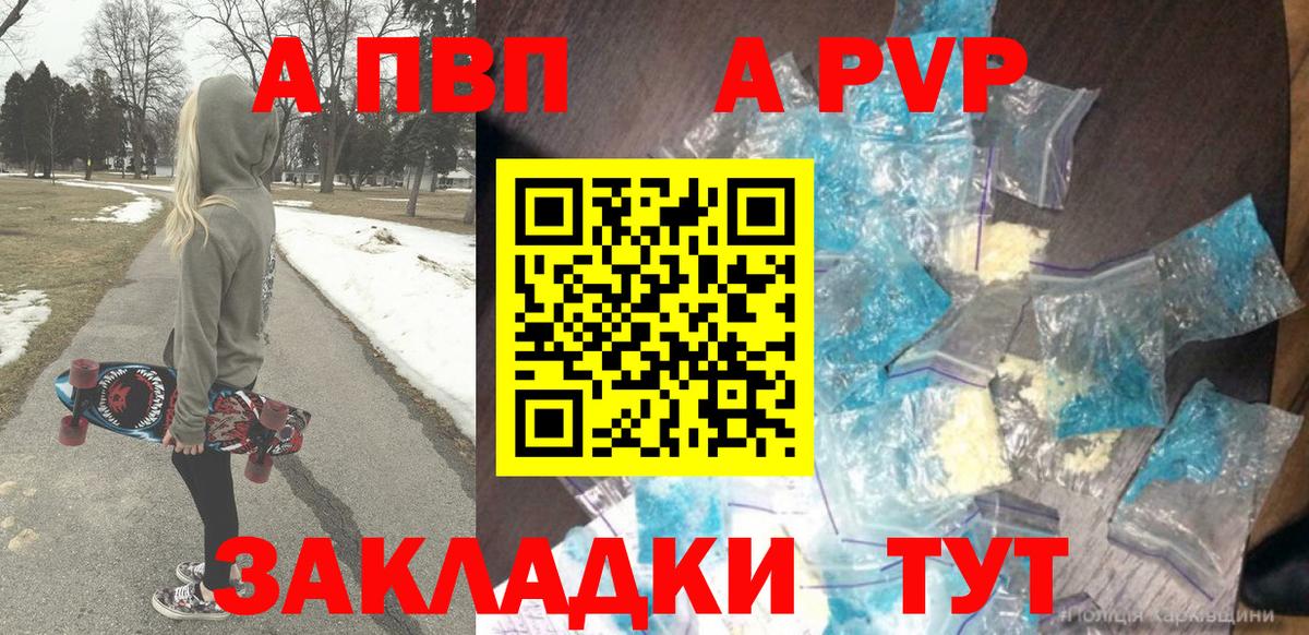 A-PVP СК Саянск