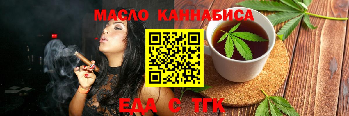 Саянск  Cannafood марихуана  Вход с VPN 