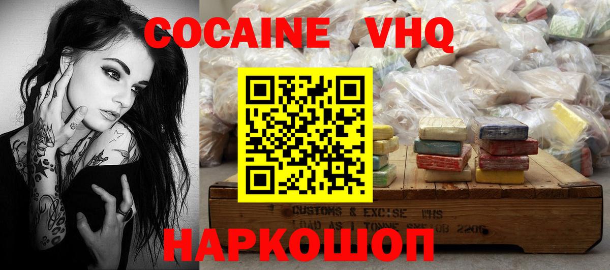 Саянск  Cocaine  COCAIN VHQ  Вход с VPN  Cocaine Columbia 