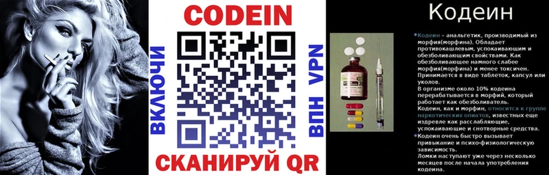 купить наркотик  kraken ONION  Кодеиновый сироп Lean напиток Lean (лин)  Саянск 