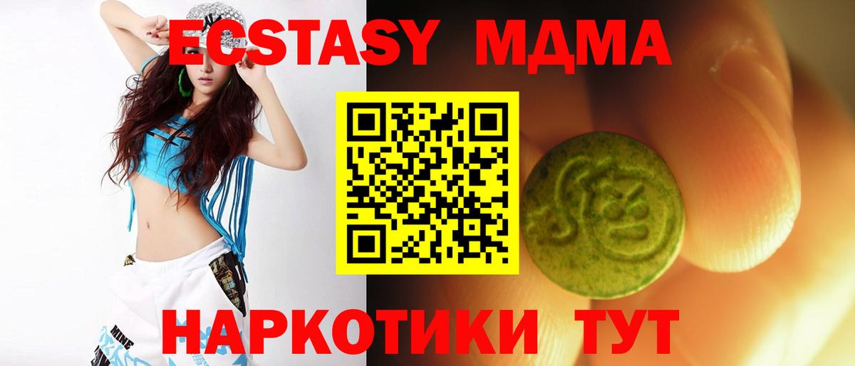 ссылка на мегу рабочий сайт  ЭКСТАЗИ 280 MDMA  Вход с VPN  Саянск  Ecstasy mix 