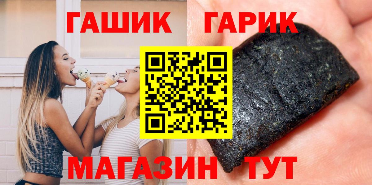 Саянск  ГАШ AMNESIA HAZE  Вход с VPN  ГАШ 40% ТГК 