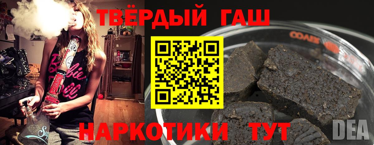 ГАШ индика сатива Саянск