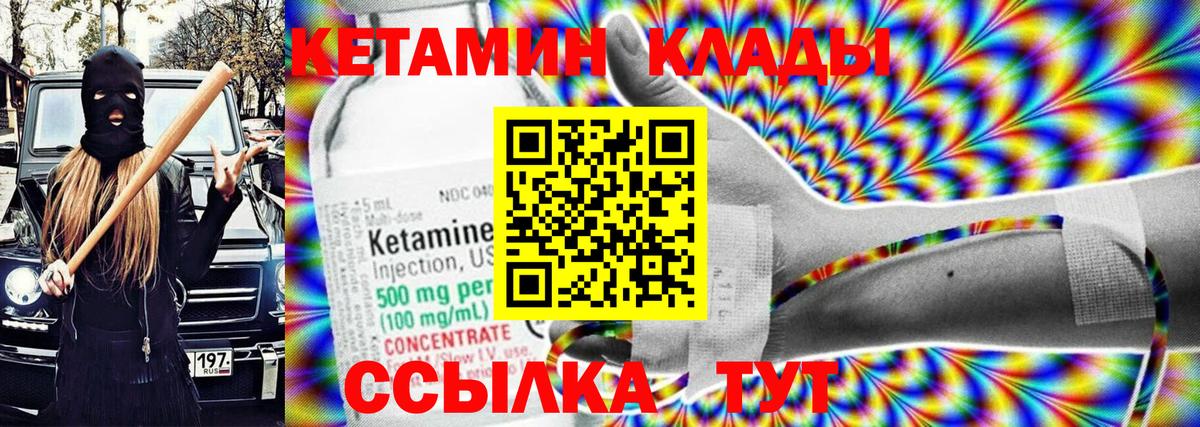 КЕТАМИН ketamine Саянск