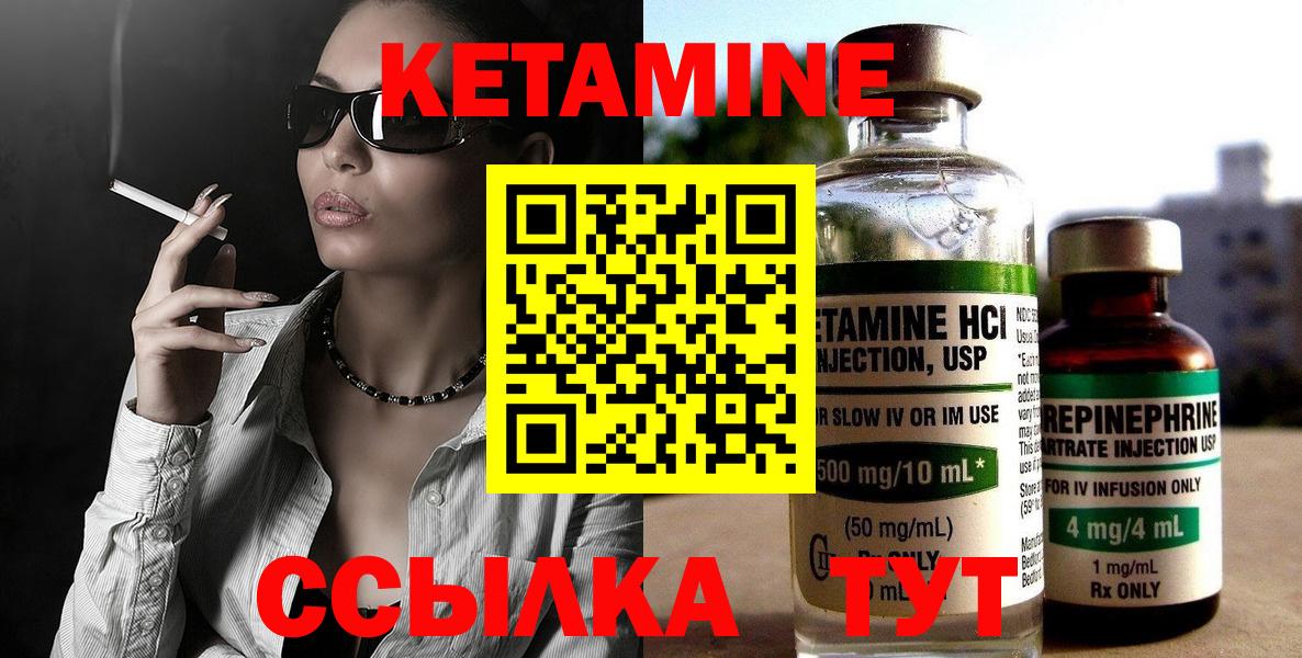 КЕТАМИН VHQ  blacksprut вход  Саянск  Вход с VPN  Кетамин ketamine 