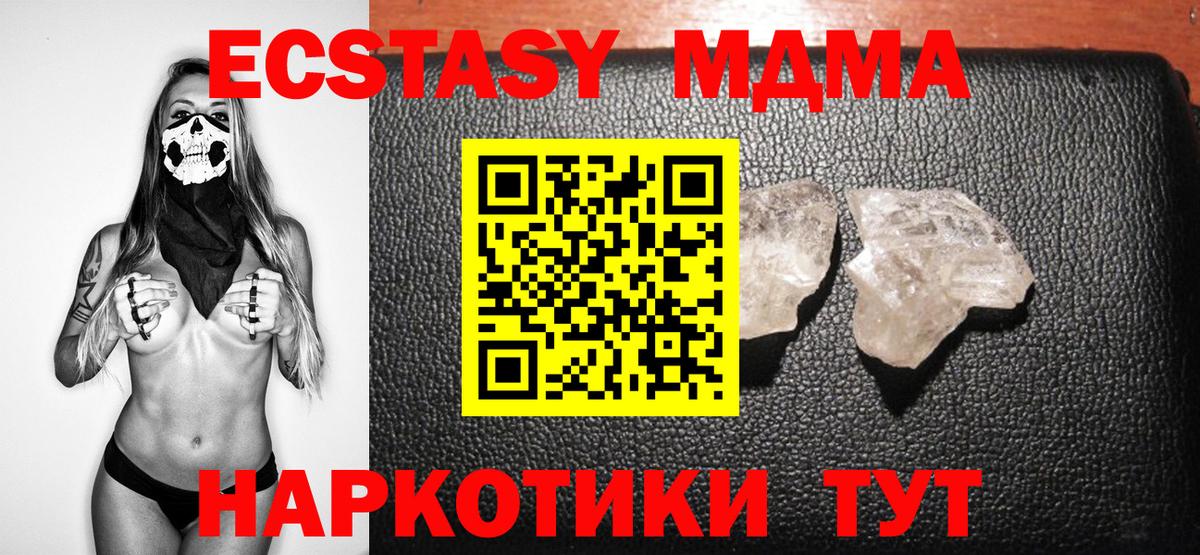МДМА молли Саянск