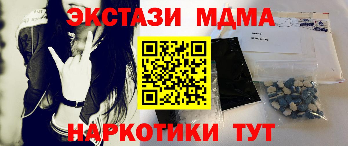 МДМА VHQ  Вход с VPN  Саянск  МДМА Molly 