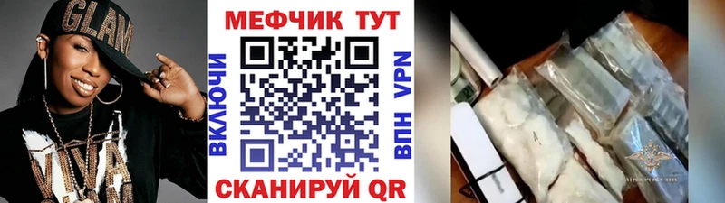 Меф мука  закладки  Саянск 
