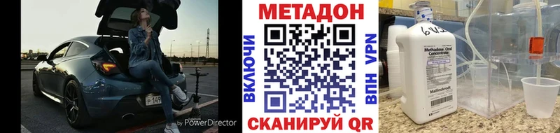 Метадон VHQ Саянск