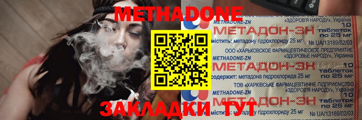 Саянск  Метадон мёд  Вход с VPN 
