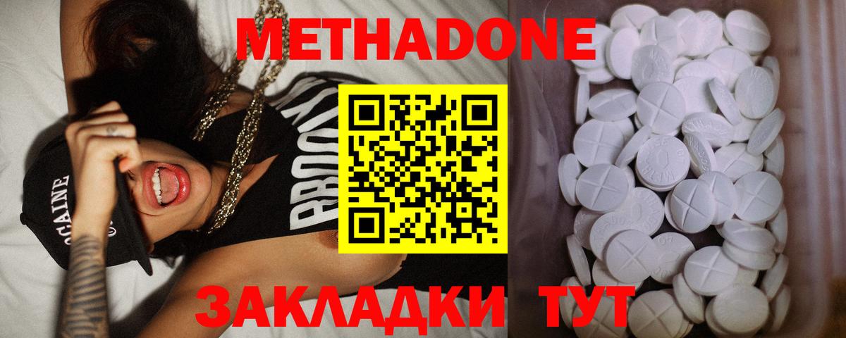 МЕТАДОН белоснежный Саянск