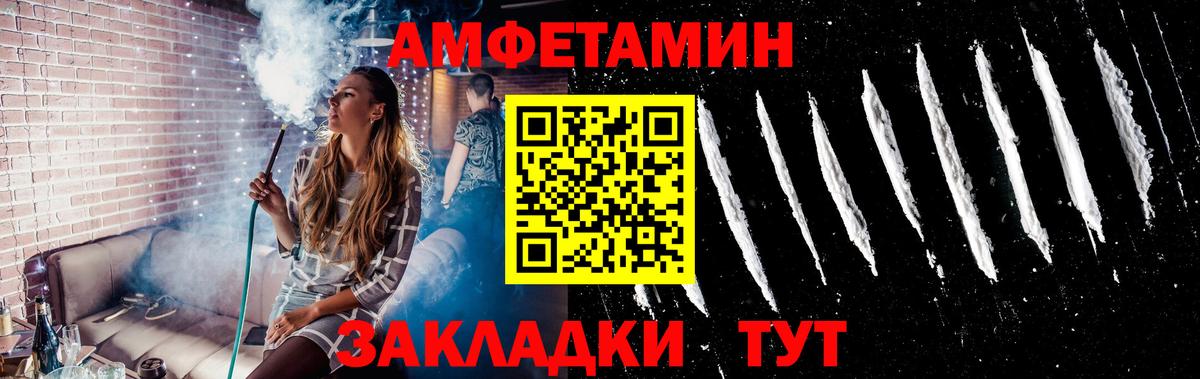 МЕТАМФЕТАМИН мет Саянск