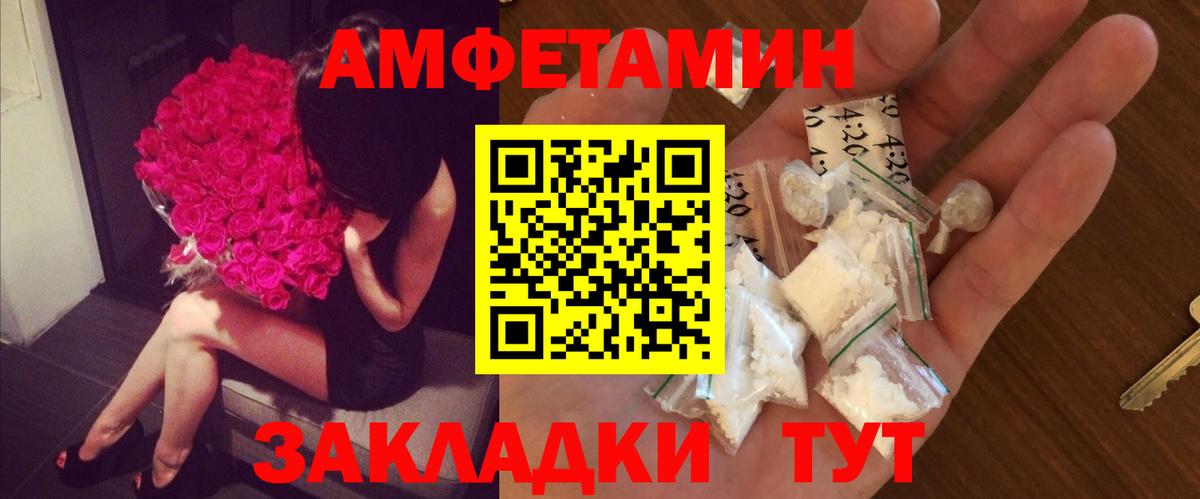 Саянск  Первитин кристалл  Вход с VPN 