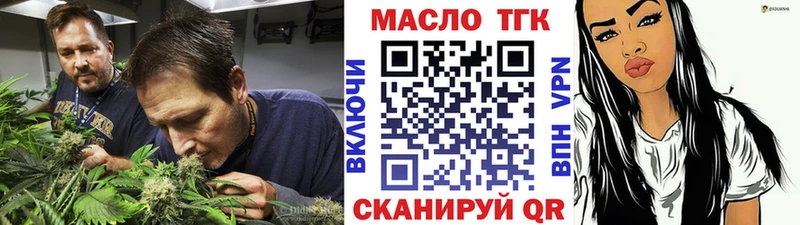 ТГК вейп  Саянск 